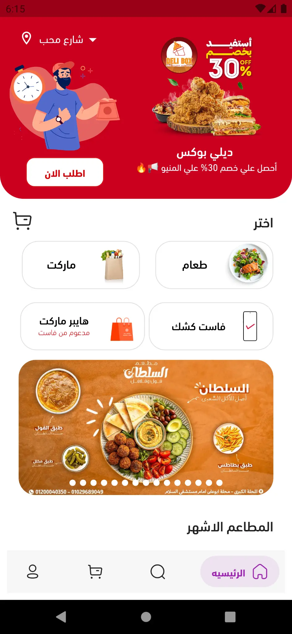 Restaurant Selection